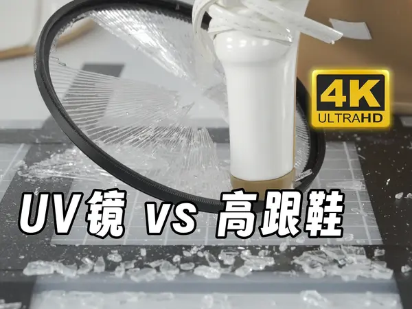 018.芝士好椰  - 踩碎不是我的极限！而是UV镜片的极限！ 16